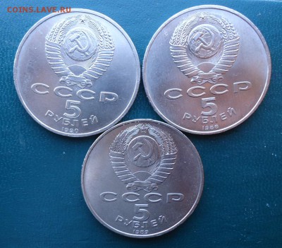 5 рублей Благовещенский.Софийский.Успенский Собор. - DSC08559.JPG