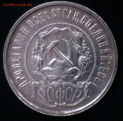 50 коп 1921 аг - -1cSgfyD7EY