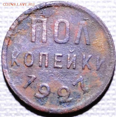 СССР полкопейки 1927г. До 30.03.2016г. - DSC_0003.JPG