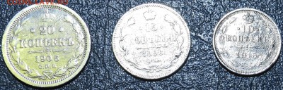 Росс. Имерии.20к.1905г.15к.1898г.10к.1915г.До30.03.2016г. - 1.JPG