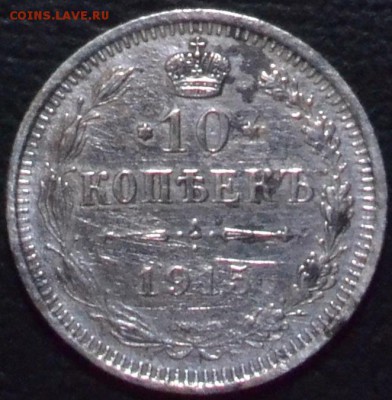Росс. Имерии.20к.1905г.15к.1898г.10к.1915г.До30.03.2016г. - 7.JPG