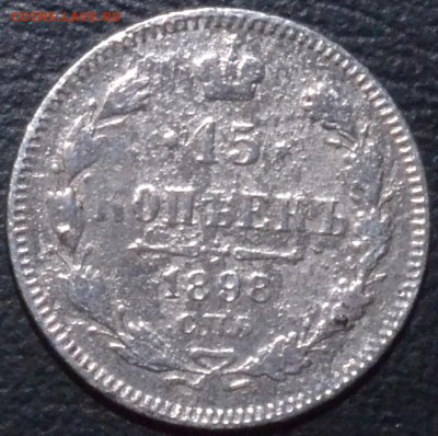 Росс. Имерии.20к.1905г.15к.1898г.10к.1915г.До30.03.2016г. - 5.JPG