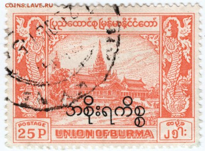 Бирма. почтовая марка с надпечаткой до 02.04.16. в 23.00 - Scan-160327-0006