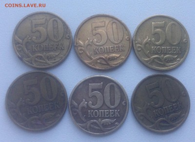 50 копеек 1999 СП - 6 штук с рубля до 30.03.2016 - image