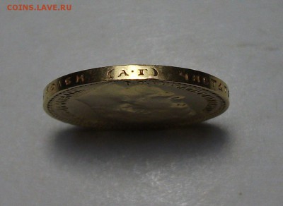 С 1-РУБЛЯ -ЗОЛОТО- 15 руб. 1897г. №1 до 31 мата в 22:00 - DSCF5460.JPG