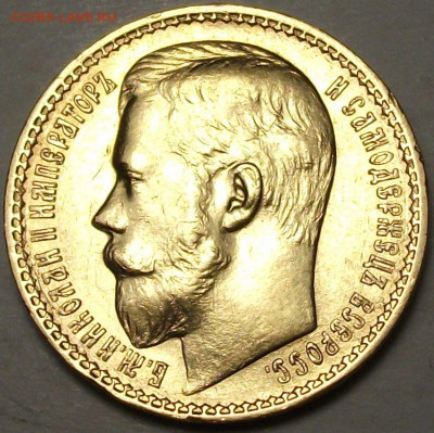 С 1-РУБЛЯ -ЗОЛОТО- 15 руб. 1897г. №1 до 31 мата в 22:00 - DSCF5457.JPG