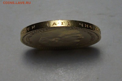 С 1-РУБЛЯ -ЗОЛОТО- 15 руб. 1897г. №2 до 31 мата в 22:00 - DSCF5466.JPG