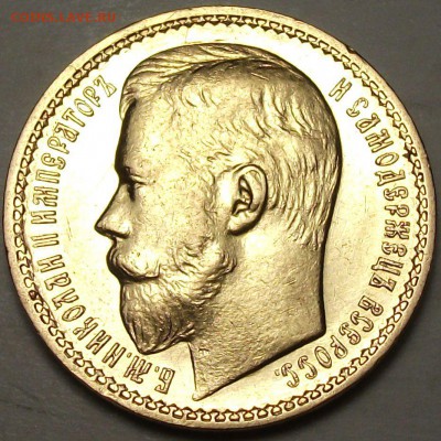 С 1-РУБЛЯ -ЗОЛОТО- 15 руб. 1897г. №2 до 31 мата в 22:00 - DSCF5462.JPG