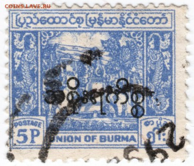 Бирма. 5 почтовых марок до 02.04.16. в 23.00 - Scan-160327-0010