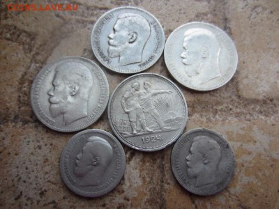 50 копеек  1897 и другие - IMG_6128.JPG