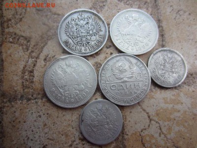 50 копеек  1897 и другие - IMG_6129.JPG
