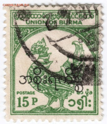 Бирма. 5 почтовых марок до 02.04.16. в 23.00 - Scan-160327-0015