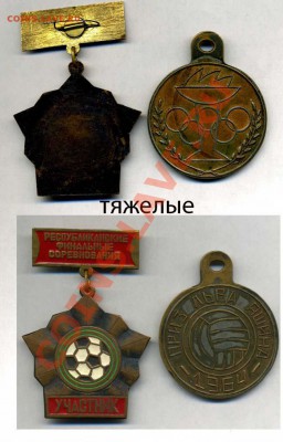 Значки Футбол, Футбольные клубы-64 шт. - img023