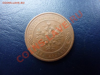 1 копейка 1913 г. до 1.11.10 в 22-00 - MEMO0038.JPG