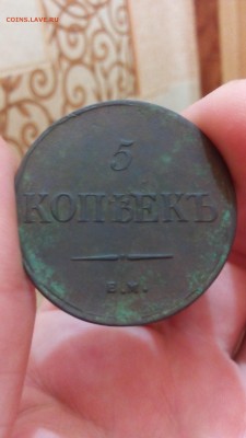 5 копеек 1835год и 2копейки 1840год - IMG_20160318_202936