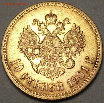 С 1-РУБЛЯ -ЗОЛОТО- 10 руб. 1901г. Ф.З  до 31 мата в 22:00 - DSCF6010.JPG