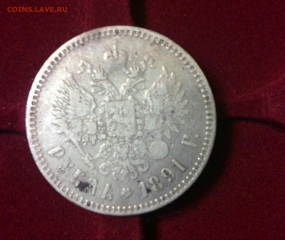 1 рубль 1891 года АГ - CM151122-14250303-1