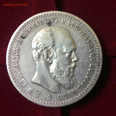 1 рубль 1891 года АГ - CM151122-14244002-1