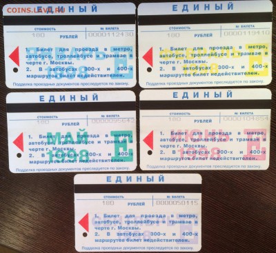 Билеты Московского метро, проездные, транспортные - оценка - 4