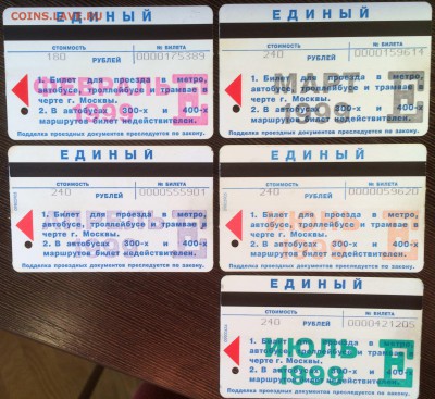 Билеты Московского метро, проездные, транспортные - оценка - 5