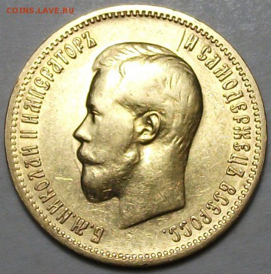 С 1-РУБЛЯ -ЗОЛОТО- 10 руб. 1900г. Ф.З  до 31 мата в 22:00 - DSCF6013.JPG