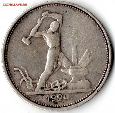 50коп. 1924г.до 31.03 - img126