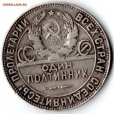 50коп. 1924г.до 31.03 - img127