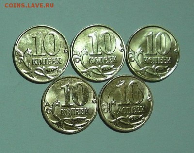 10 копеек 2014 "лимонка" 100шт - SAM_9003.JPG