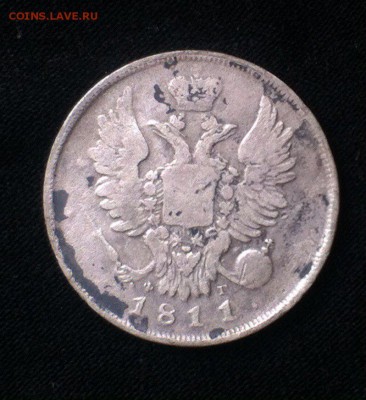 20 коп 1811 - IS2PL91fNDs