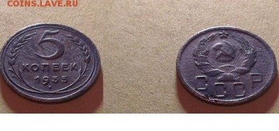 5 копеек 1934,1935,1936,1937. - 2460500307[1]