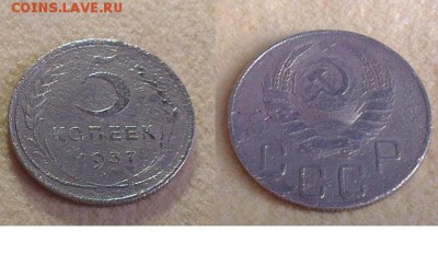 5 копеек 1934,1935,1936,1937. - 2460500331[2]
