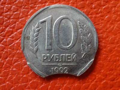 10 рублей 1992г лмд тройной выкус - реверс