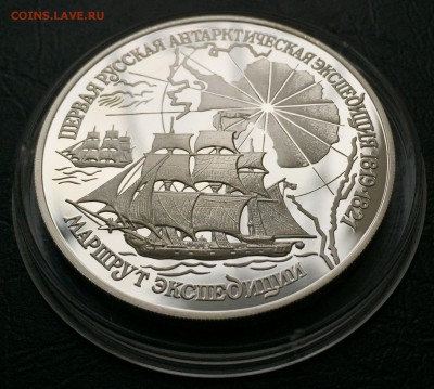 3 рубля 1994 Первая русская антарктическая экспедиция до 31 - image-27-03-16-05-30-5