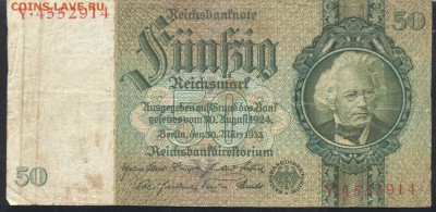 Германия 50 марки 1933 г. 29.03.16 г. 22 -00 МСК. - 50 м. 1933
