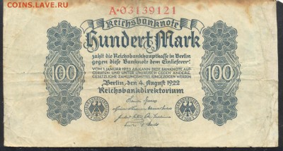 Германия 100 марки 1922 г. 29.03.16 г. 22 -00 МСК. - 100 м. 1922