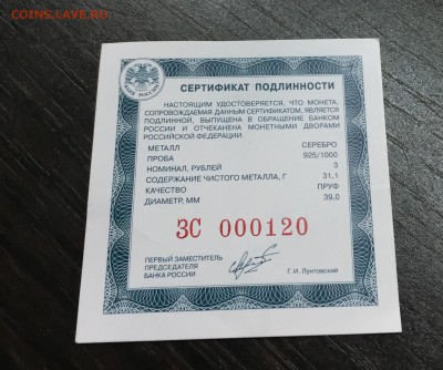 3 рубля 2015 70 лет Победы с 200 руб!!! до 31.03.16 22:00 - image-27-03-16-07-18-2