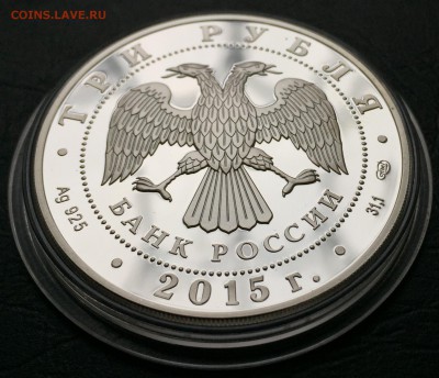 3 рубля 2015 70 лет Победы с 200 руб!!! до 31.03.16 22:00 - image-27-03-16-05-30-3