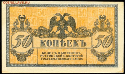 50 коп. М.И. Платов -ОТЛИЧНАЯ- РЕДКАЯ!!! с 200р. до 31 марта - сканирование0048