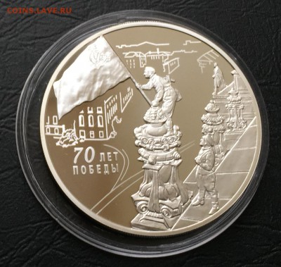 3 рубля 2015 70 лет Победы с 200 руб!!! до 31.03.16 22:00 - image-27-03-16-05-30