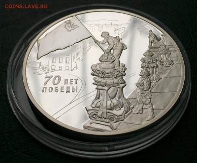 3 рубля 2015 70 лет Победы с 200 руб!!! до 31.03.16 22:00 - image-27-03-16-05-30-1