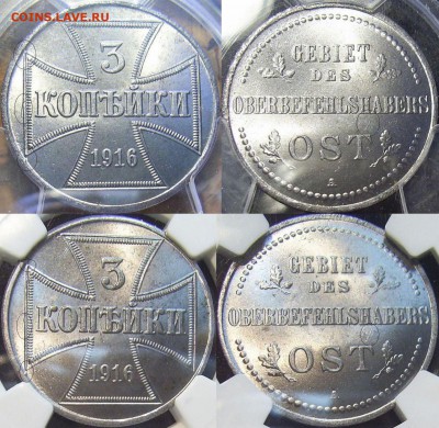 3 копейки 1916 А  Oberbefehlshaber Ost - 8