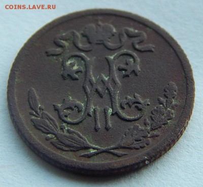 2 копейки 1895г.не частая. до 30.03.16. - DSCN2475.JPG