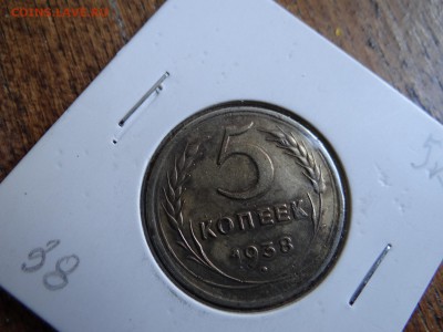 5 копеек 1938-ХОРОШАЯ короткий!..есть БЛИЦ - DSC03201.JPG
