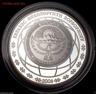 Монеты с ГОРАМИ (любых стран) - Герб Киргизии