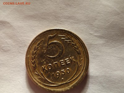 5 копеек 1939СМЕЩЕНИЕ -КРАСИВАЯ короткий!..БЛИЦ - DSC03224.JPG