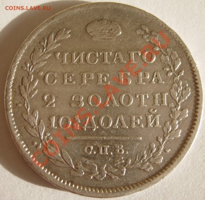 Полтина 1820 до 01.11.2010 21.00 - 50 (2).JPG