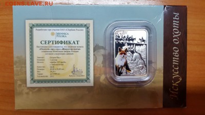 Ниуэ 1 доллар 2012 Охота на лис. Искусство охоты. до 30.03 - 20160327_214840