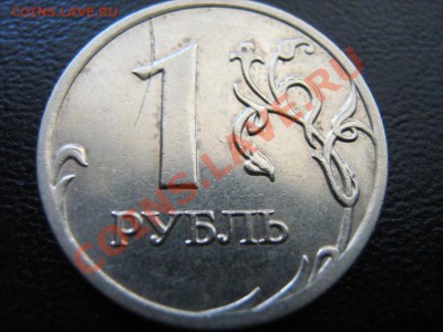 1 рубль 2008 ммд(брак заготовки?) - IMG_3399.JPG