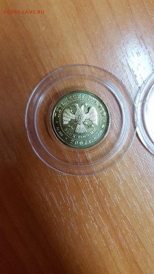 50 рублей 2007 . Победоносец. спмд до 30.03 - 20160327_214644