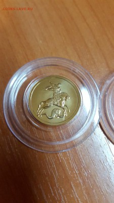 50 рублей 2007 . Победоносец. спмд до 30.03 - 20160327_214609